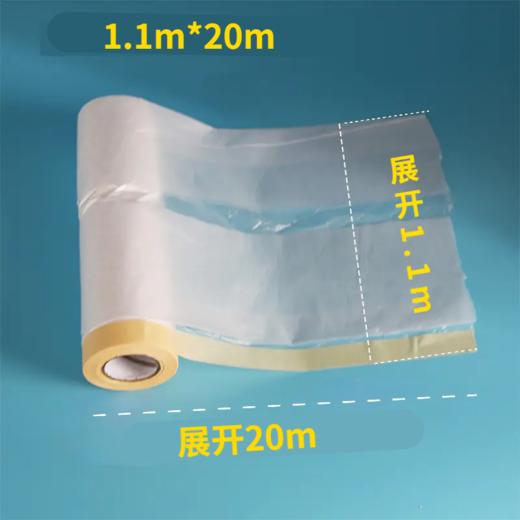 清洗遮蔽防水保护膜（0.2kg-0.22kg） 商品图2