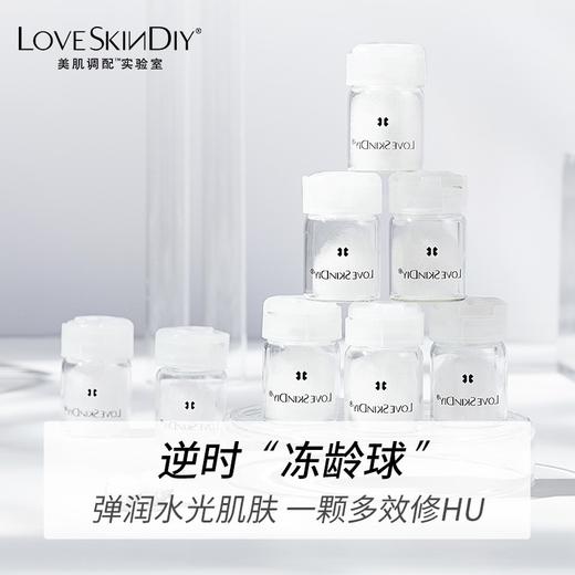 loveskindiy胶原蛋白线球 提亮收缩毛孔精华10粒装 旅行装 商品图1