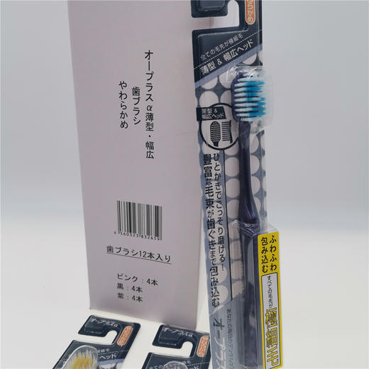 whec O-PLUS奥普乐士53孔超薄宽口腔护理牙刷软毛/硬毛 商品图5