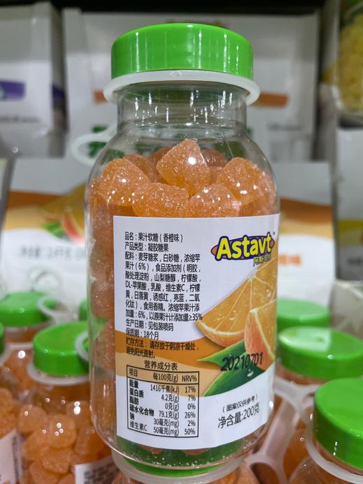 阿斯塔特果汁软糖 香橙味 200g 商品图1