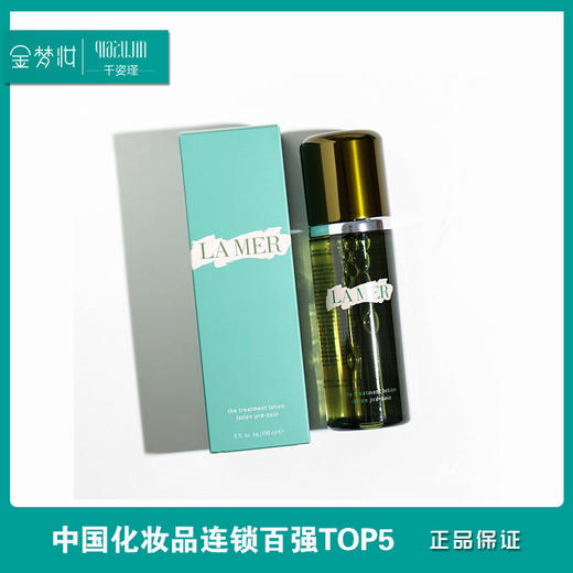la mer海蓝之谜修护精萃液150ml - 金梦妆化妆品