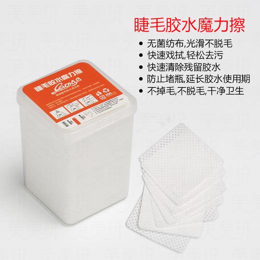 睫毛胶水魔力擦(嫁接睫毛胶水清洁棉)200片 索芙娜 商品图4