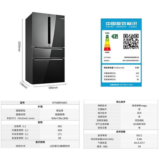 博世(Bosch) 562升一级能效多门美妆冰箱双压缩机制冷零度维他保鲜清新净风KFN96PA56C 商品图8
