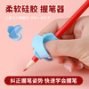 【5个装】握笔矫正器儿童幼儿园初学者 商品缩略图0