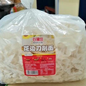 【9.5元/袋】百瑞佳花边刀削面1000g（0102180）