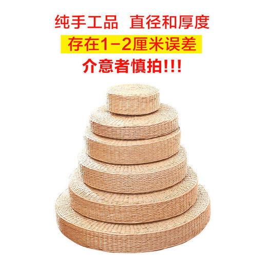 【严选】加厚草编蒲团坐垫禅修垫打坐家用坐墩拜佛蒲垫圆形日式榻榻米垫子 商品图5