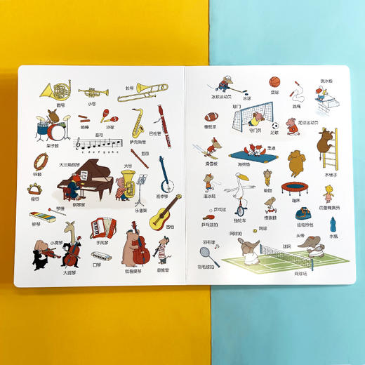 我的第一本认知图画书 对裱纸板书 商品图4