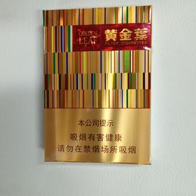 黄金叶商鼎中支香烟