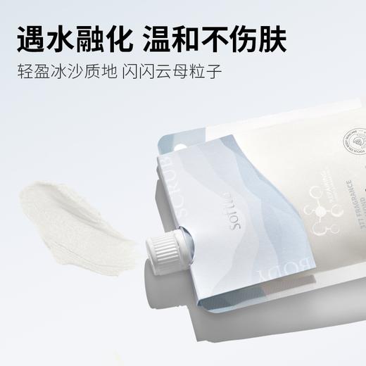 索芙特磨砂膏 商品图6