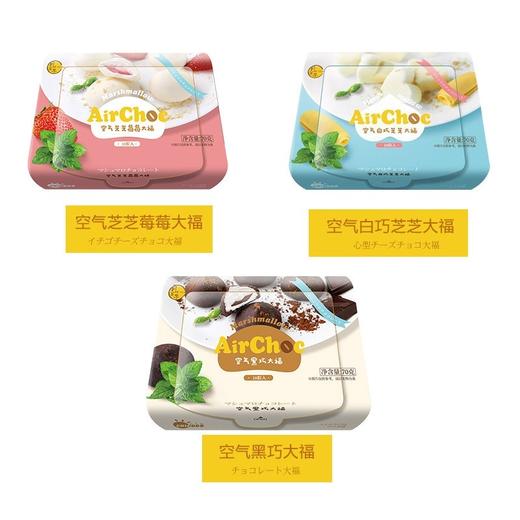 知光堂月见菓子空气大福巧克力夹心雪媚娘软糖棉花糖糕点零食团子 商品图3