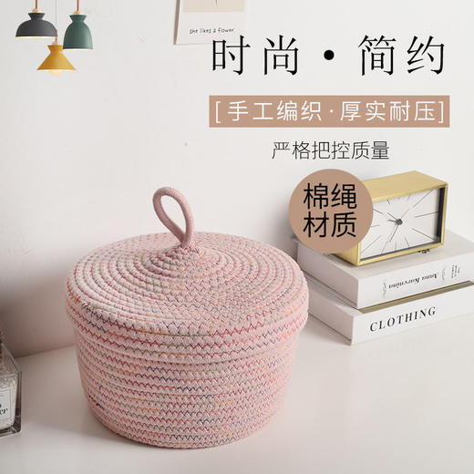 手工编织桌面收纳篮遥控器化妆品钥匙带盖收纳筐环保零食置物篮， 商品图3