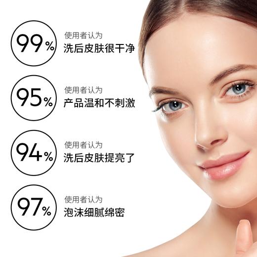 索芙特木瓜氨基酸洗面奶 商品图2