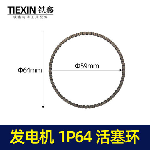 【货号01192】 发电机配件发电机活塞环发电机1P64活塞环 商品图0