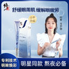 【明星同款】修正明眸霜30g眼霜 商品缩略图0