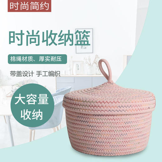 手工编织桌面收纳篮遥控器化妆品钥匙带盖收纳筐环保零食置物篮， 商品图4