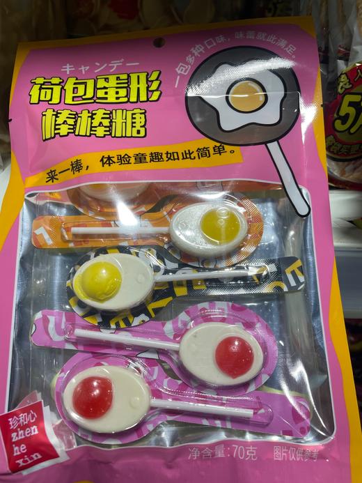 荷包蛋型棒棒糖 70g 商品图0
