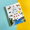 我的第一本动物图画书 对裱纸板书 3001106 商品缩略图1
