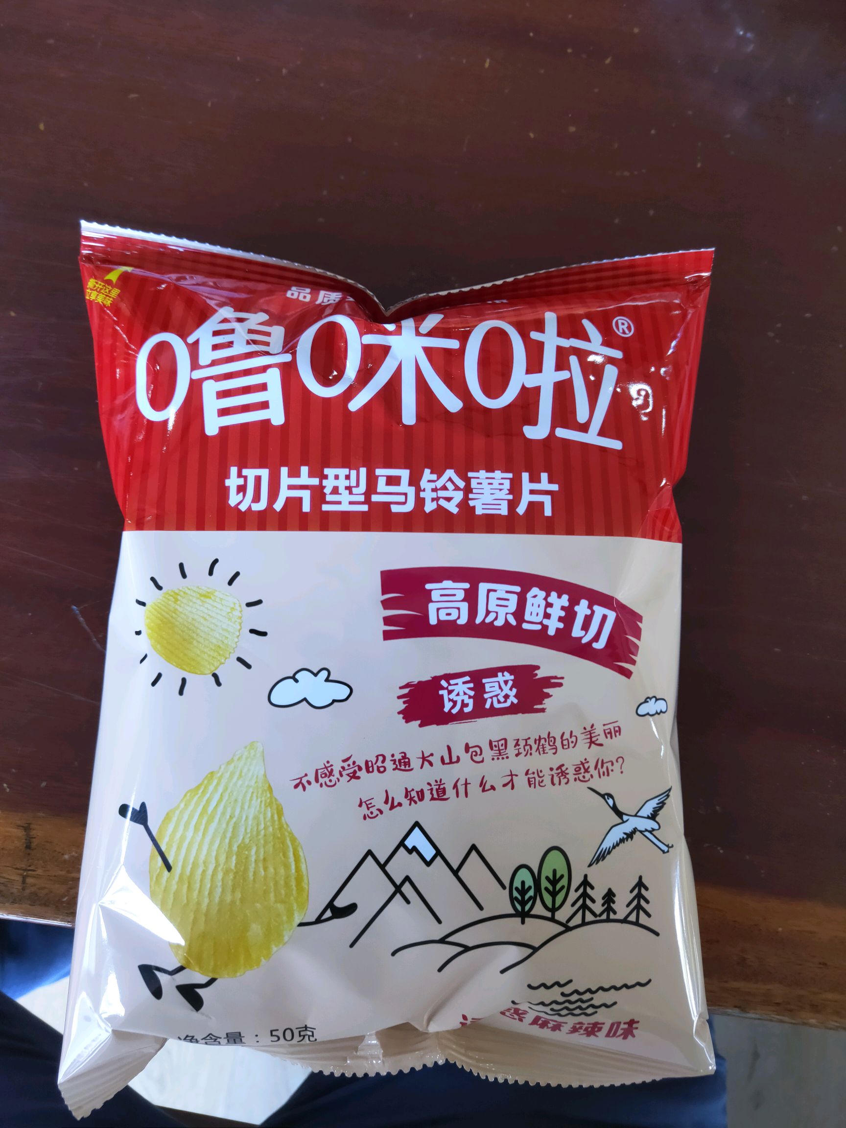 小袋—噜咪啦马铃薯片50g