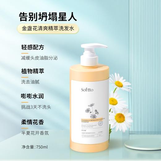 索芙特臻萃香氛洗护系列 商品图0