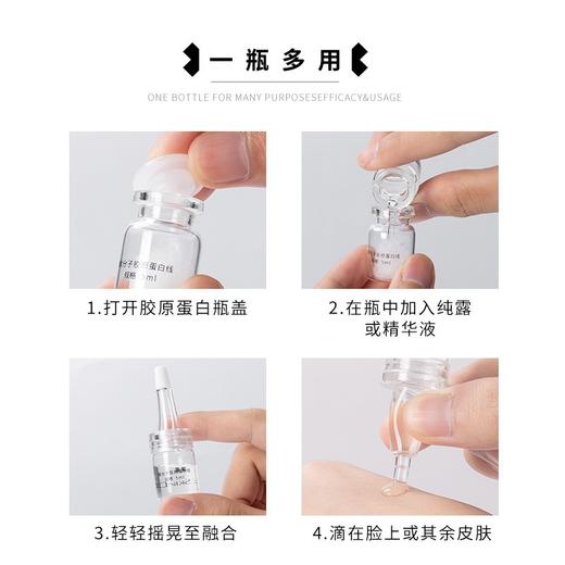 loveskindiy胶原蛋白线球 提亮收缩毛孔精华10粒装 旅行装 商品图2