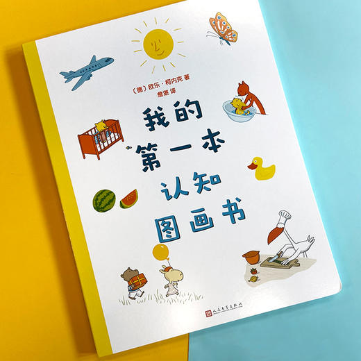 我的第一本认知图画书 对裱纸板书 商品图2