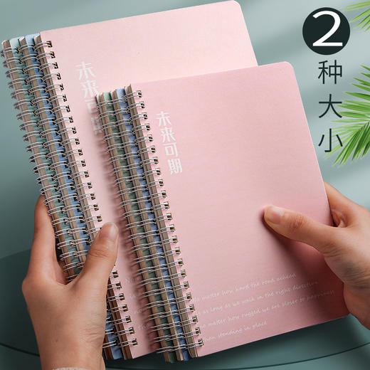 【4本装A5/B5线圈笔记本】莫兰迪色笔记本子莫兰迪色a5本简约ins风文艺精致大中小学生作业本b5记事本练习本车线记录本 商品图3