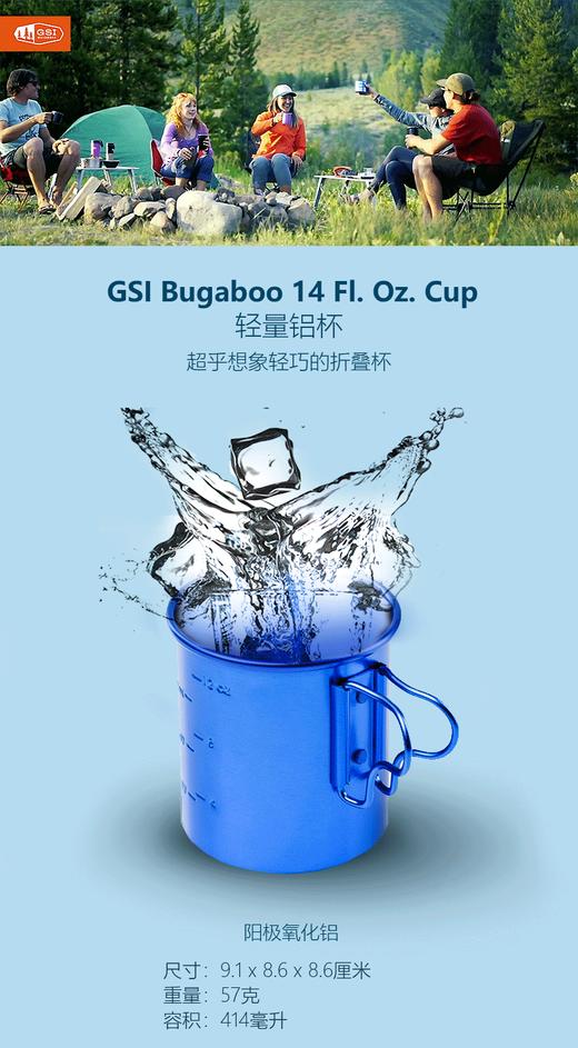 GSI 超轻铝杯 商品图2