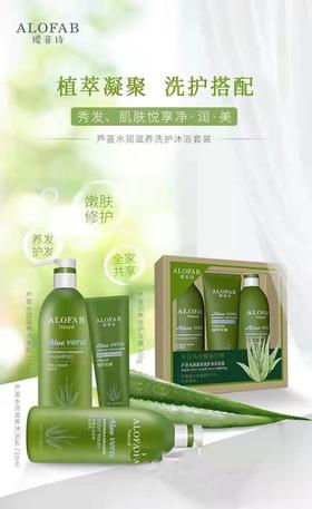 1F 瑷菲诗洗护沐三件套720ml×2+300g/套