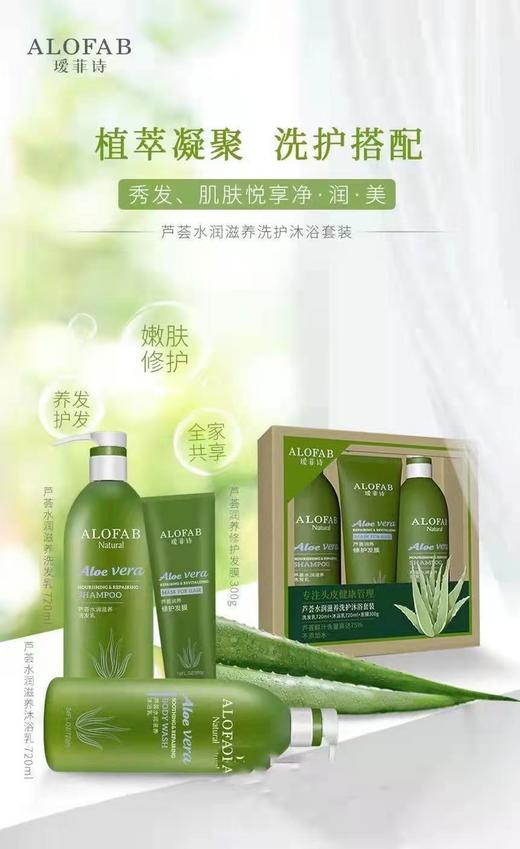 1F 瑷菲诗洗护沐三件套720ml×2+300g/套 商品图0