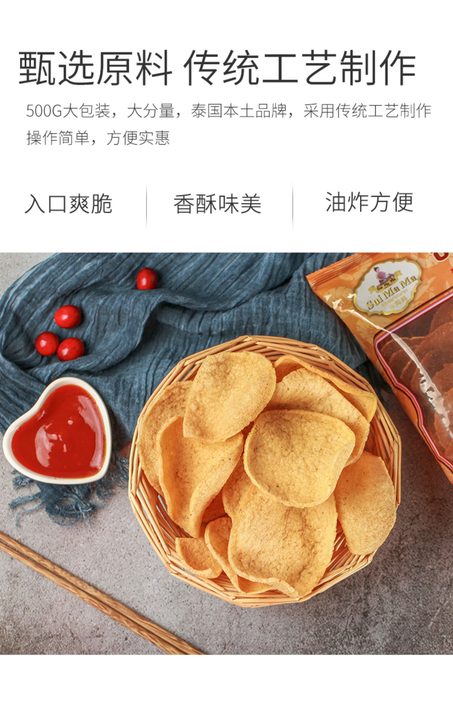 【自己炸】泰国进口水妈妈宋卡虾片油炸大虾片500g/袋 自己油炸龙虾片