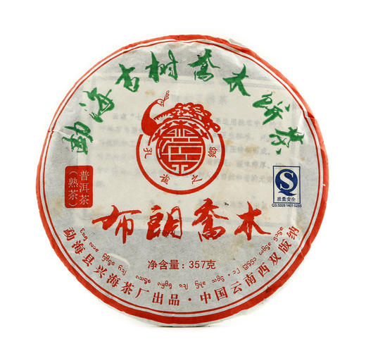 醇香顺滑 茶气十足 | 兴海·布朗乔木（2009） 商品图0