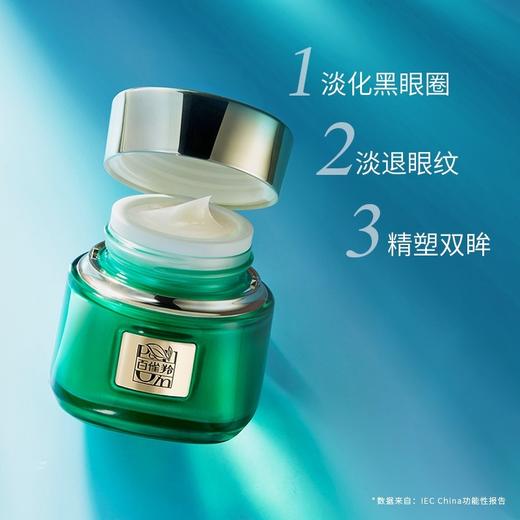 百雀羚帧颜水100ml+乳100ml+霜50g+眼霜15g（正装 带防伪码 可以查真伪） 商品图5