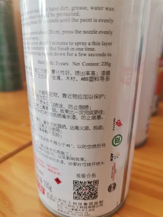 三和自喷漆 商品图12