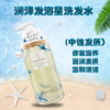 蜜梨海洋洗护修护润养洗发水/沐浴露/护发/发膜 500ml/瓶 商品缩略图4