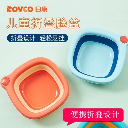 【便携折叠设计】日康婴儿折叠脸盆新生儿洗脸盆宝宝盆洗脚洗pp盆便携式儿童折叠盆 商品图0