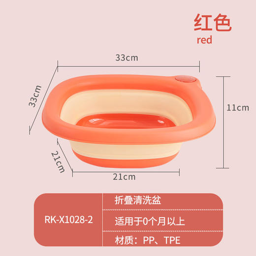 【便携折叠设计】日康婴儿折叠脸盆新生儿洗脸盆宝宝盆洗脚洗pp盆便携式儿童折叠盆 商品图3
