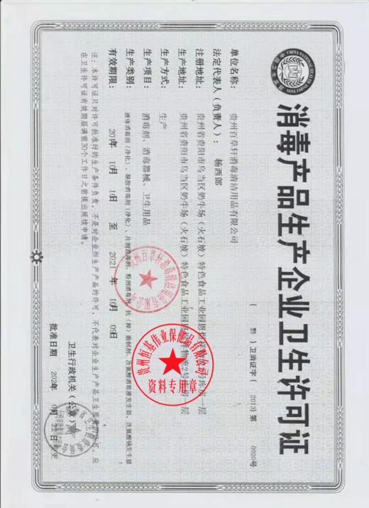 消证字  75%医用酒精 500ml/瓶  30瓶/件  效期20270706 商品图3