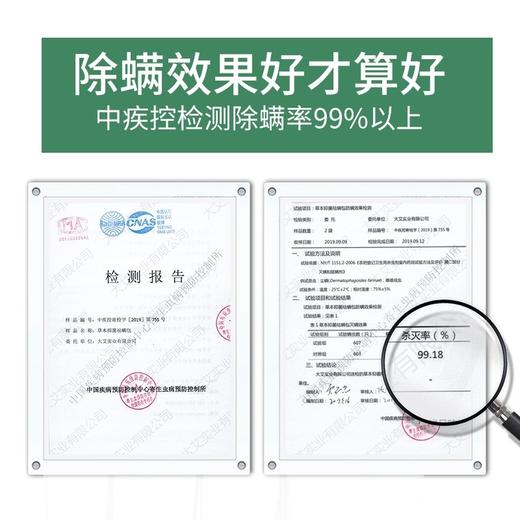 【大容量买1送1】南京同仁堂除螨喷剂祛螨虫杀螨虫家用床上免洗 商品图1