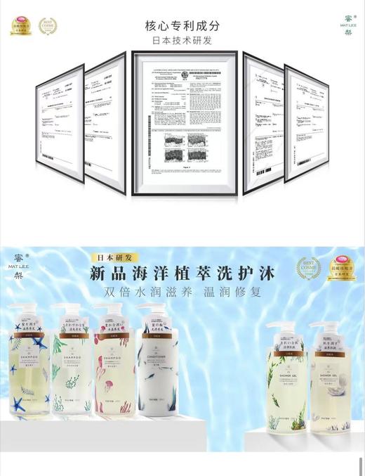 蜜梨海洋洗护修护润养洗发水/沐浴露/护发/发膜 500ml/瓶 商品图6