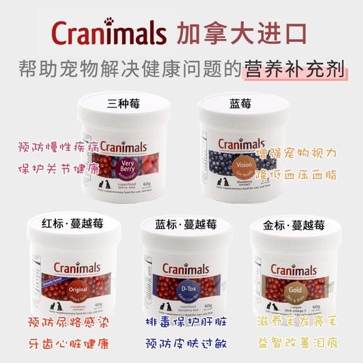 加拿大 克雷蒙蔓越莓粉 泌尿保肝抗氧化 商品图0