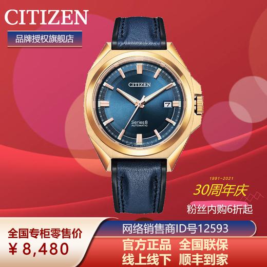 西铁城日本正品全新Series8系列商务休闲不锈钢镀玫瑰金色日历机械表NB6012-18L 商品图5