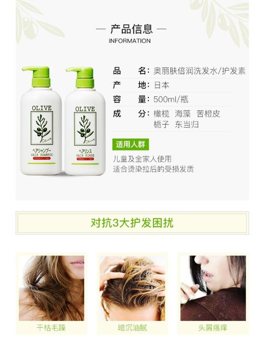 1F超市 奥丽肤橄榄洗护套装 商品图1