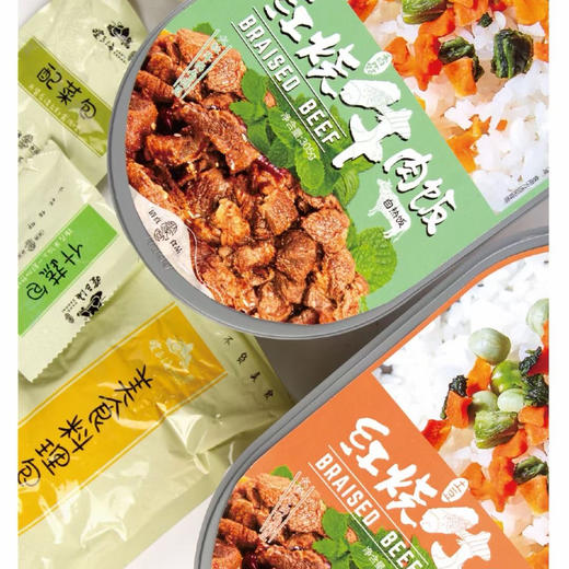 云南纳家营清真自热红烧牛肉米饭望三海清真食品（满50包邮） 商品图0