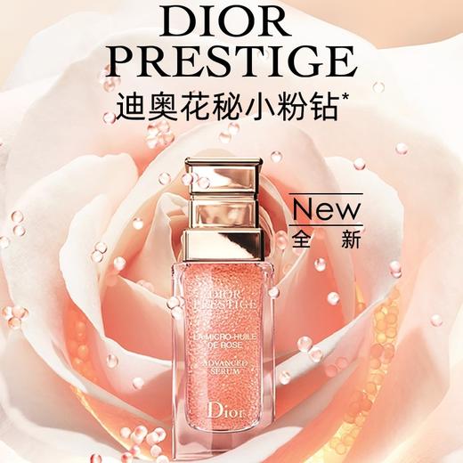 法国 Dior迪奥 花秘瑰萃玫瑰微凝珠赋活精华 30ml 商品图2