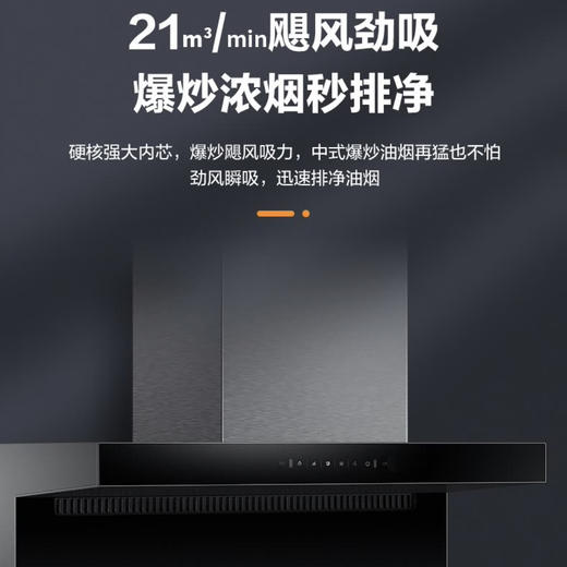 海尔（Haier）烟机CXW-219-EC707MU1 商品图7