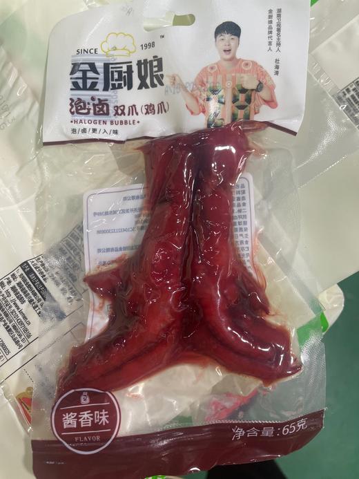 金厨娘鸡爪（双爪） 泡卤鸡爪酱香味65g 商品图0