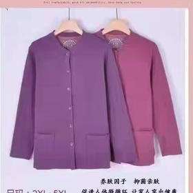 【19.9元/件】纤舒棉女/男士秋衣开衫(1224070/1224069)