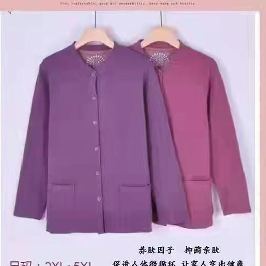 【19.9元/件】纤舒棉女/男士秋衣开衫(1224070/1224069) 商品图0