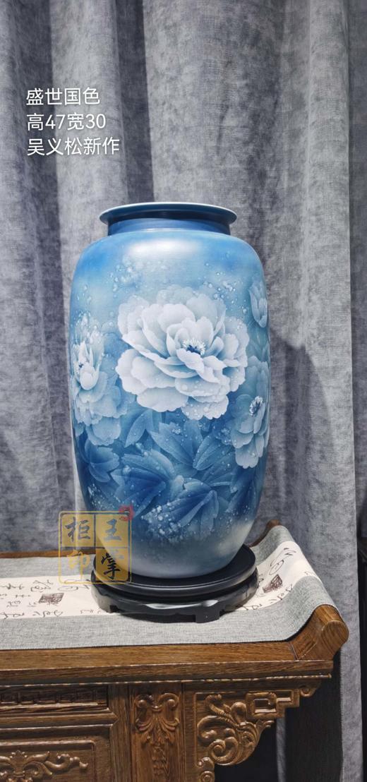 吴义松:釉下彩盛世国色赏瓶 商品图0