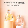 【花之物语鎏金香水】 木质小众不撞香香水 商品缩略图0